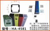 移动电源铝外壳