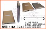 移动电源铝外壳